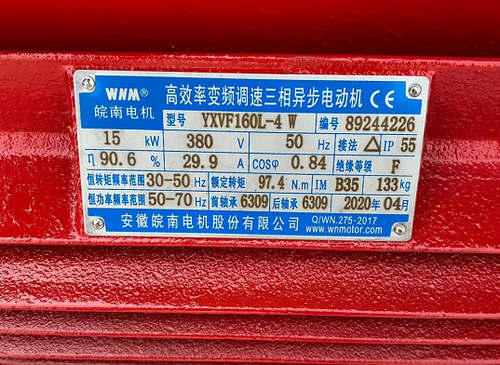 皖南變頻電(diàn)機